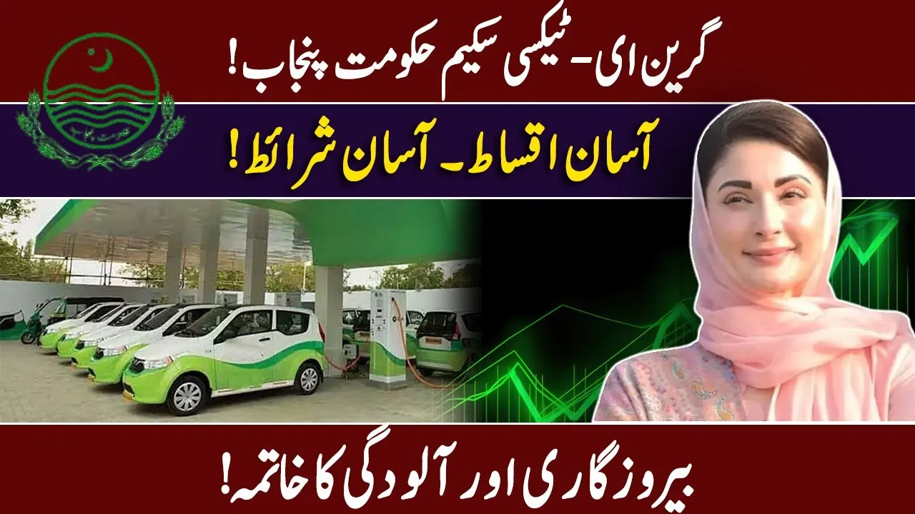 CM Punjab Green E-Taxi Program 2025