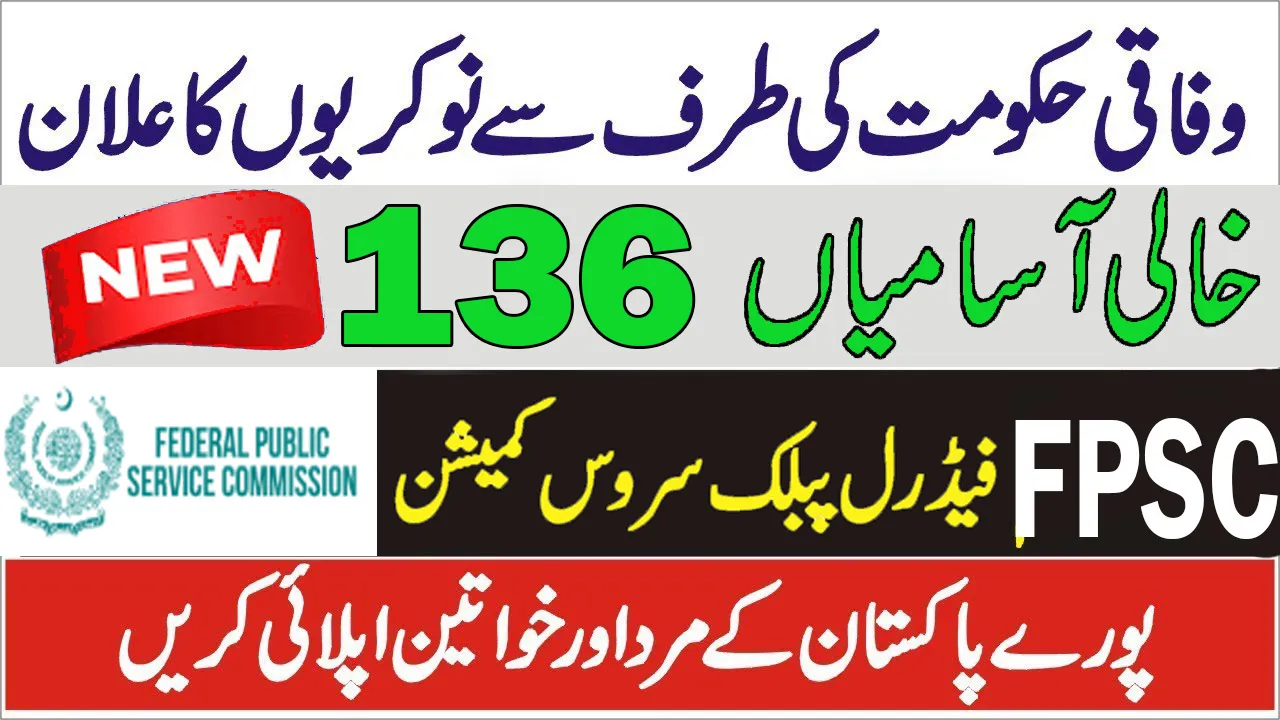 FPSC Jobs Islamabad Jobs 2025