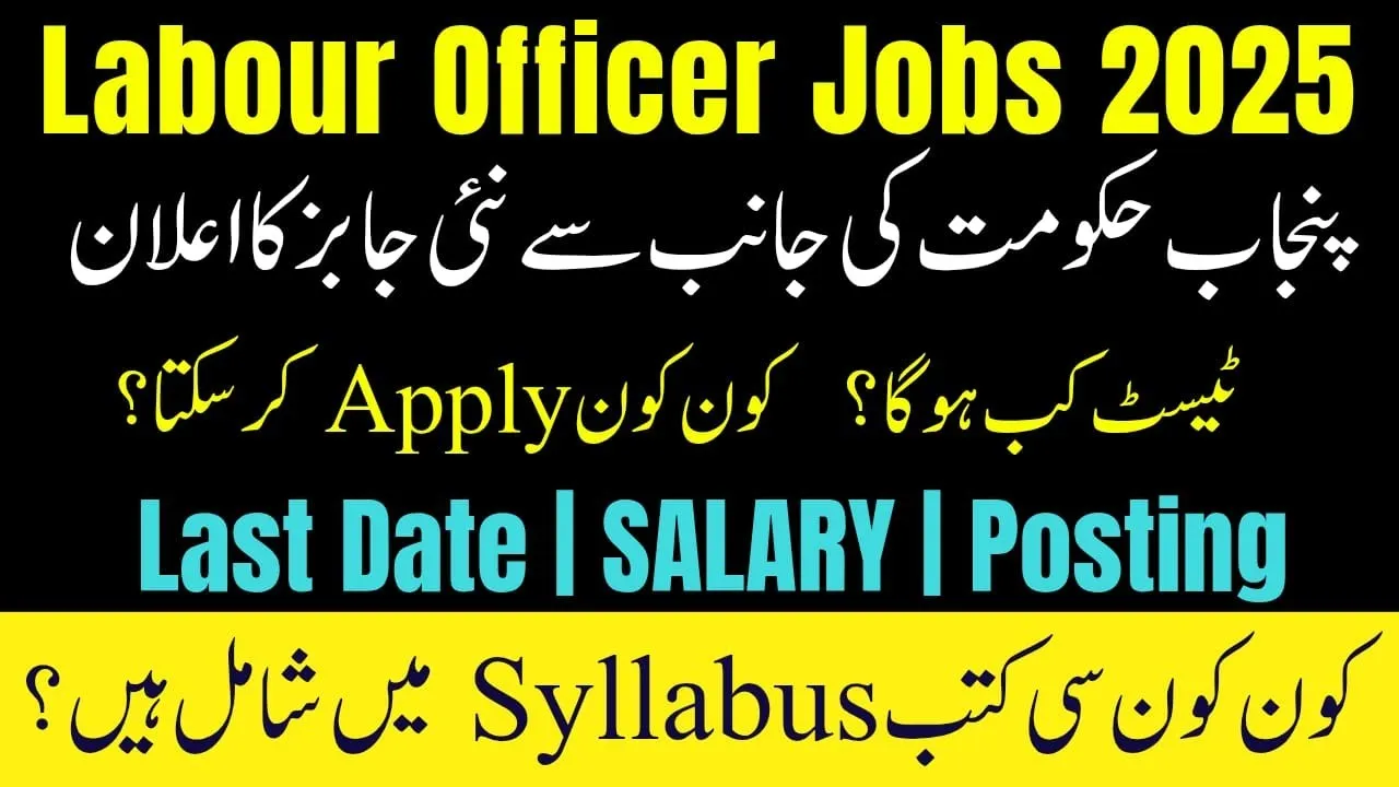PPSC Labour Officer Jobs 2025