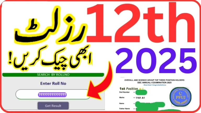 12th Class Result 2025