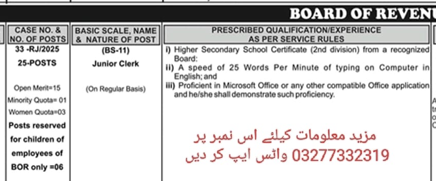 Junior Clerk Jobs in Board of Revenue