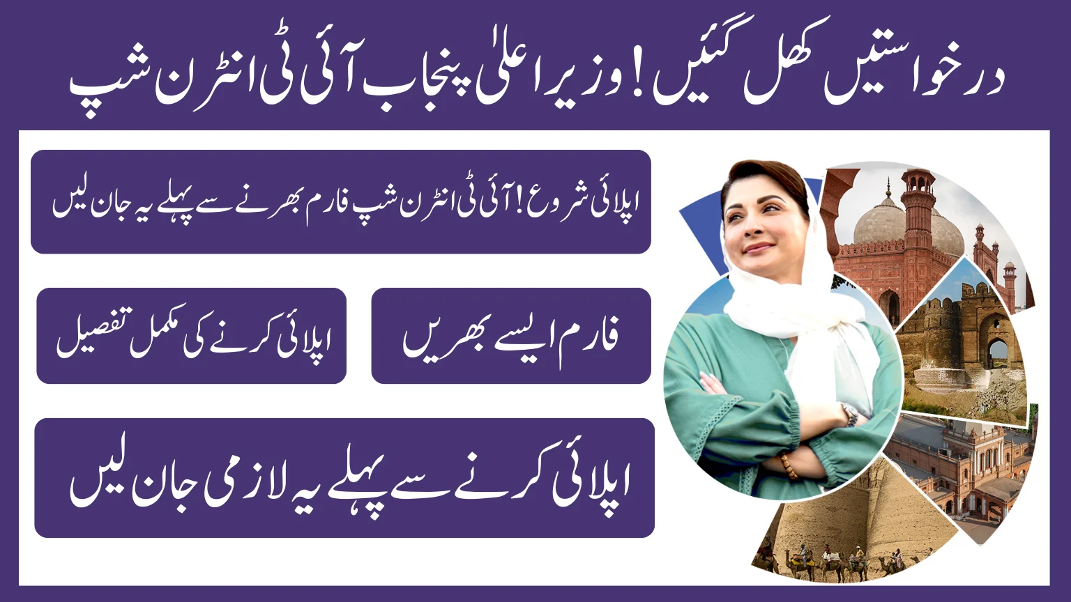 CM IT Internship Program