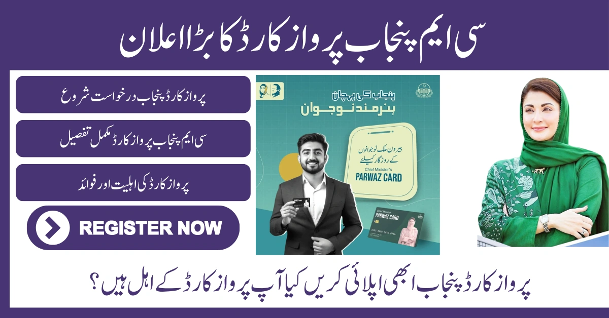 CM Punjab Parwaz Card