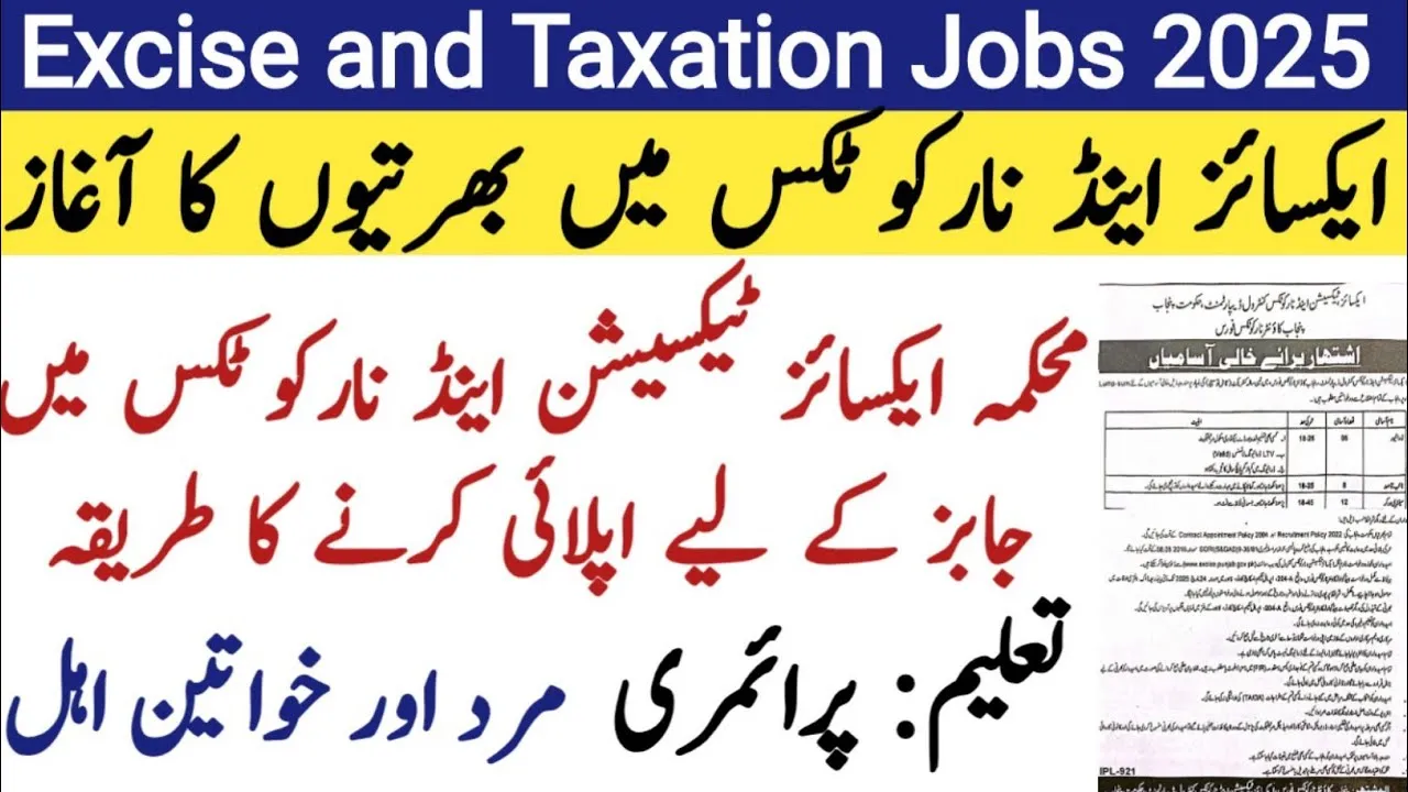 Excise Department Jobs 2025