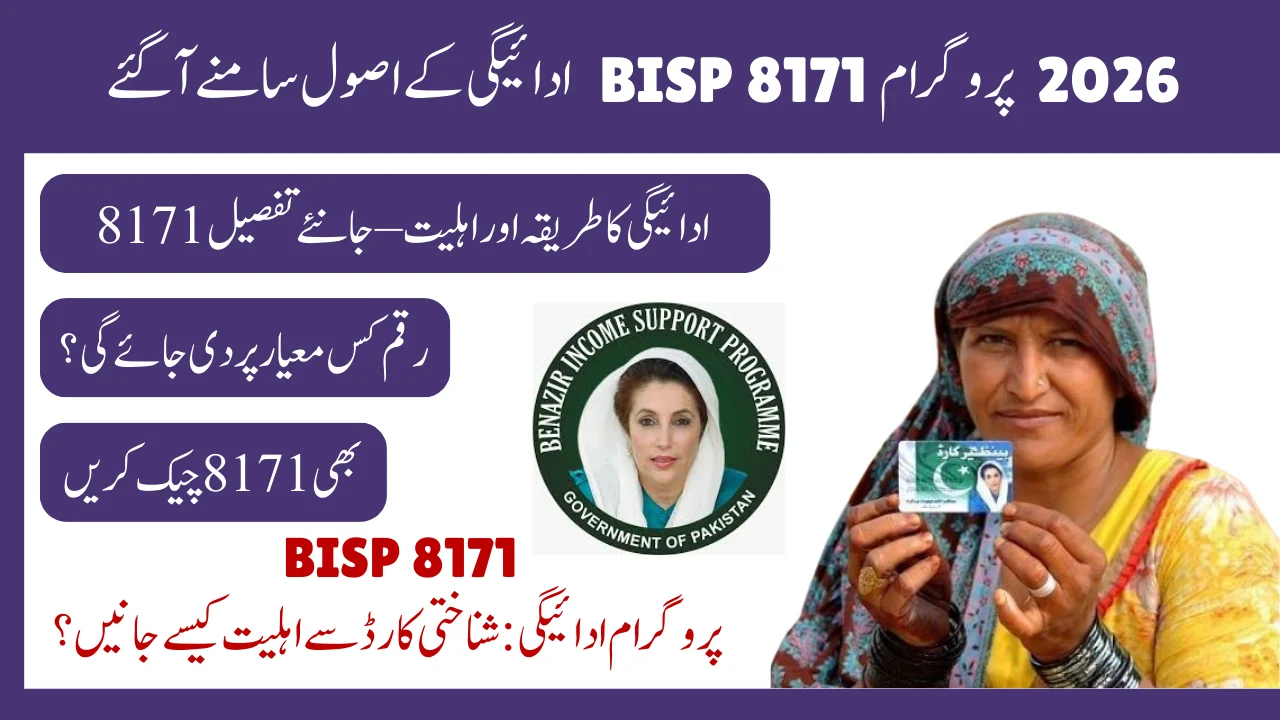 BISP 8171 program 2026 Payment Criteria