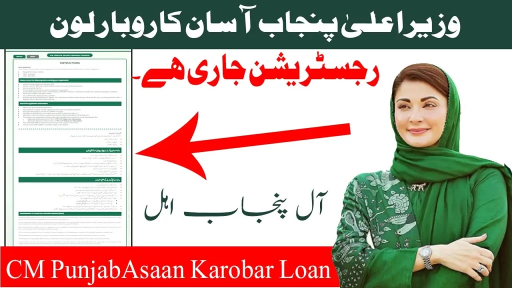 CM Punjab Asaan Karobar Scheme 2026