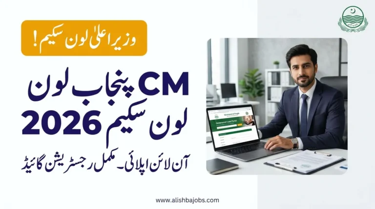 CM Punjab Loan Scheme 2026