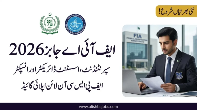 FIA Jobs 2026