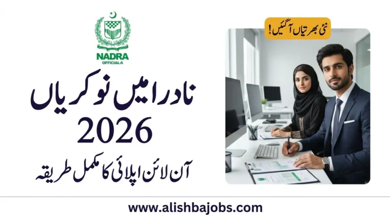 NADRA Jobs