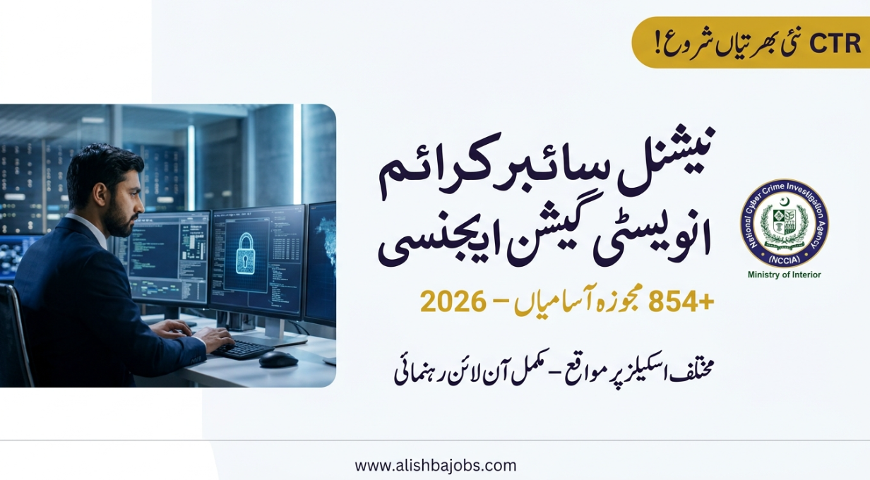NCCIA Jobs 2026