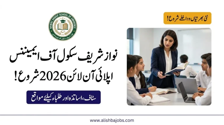 Nawaz Sharif School of Eminence apply online 2026