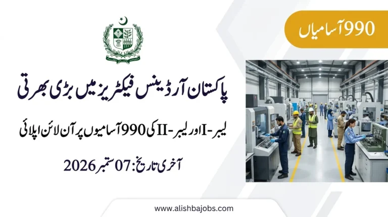 POF Jobs 2026